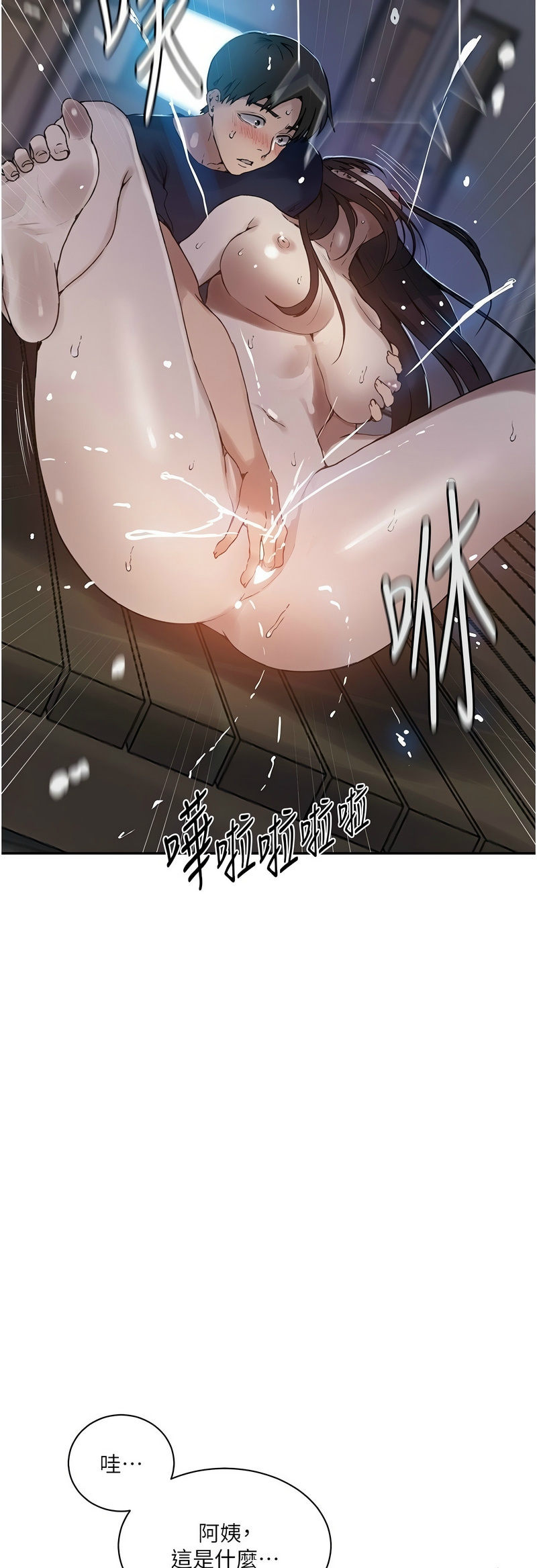 Manga Page 747