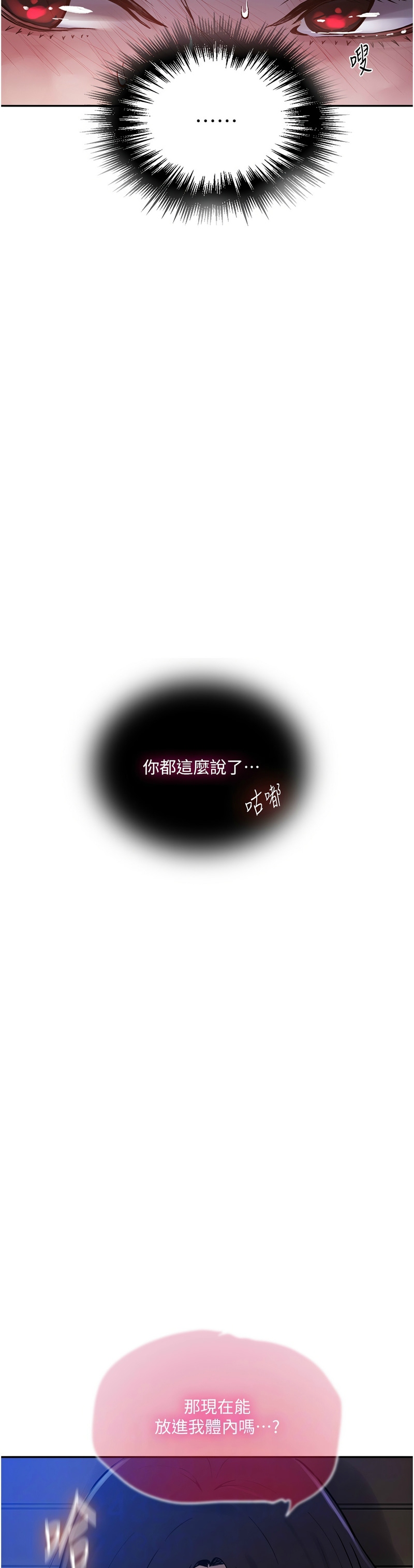 Manga Page 754