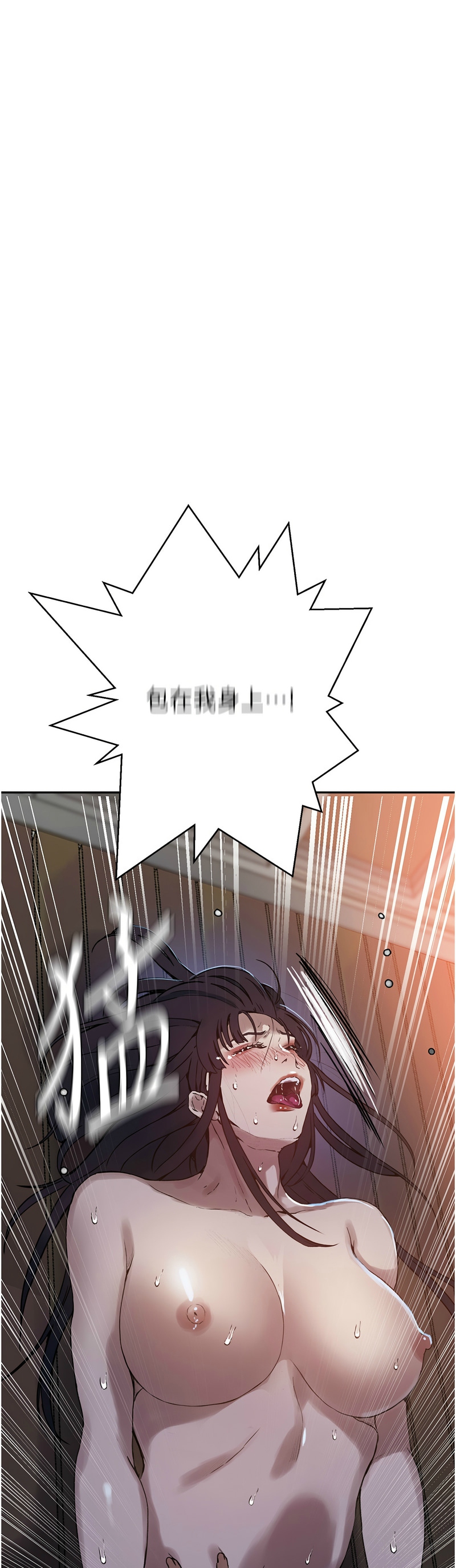 Manga Page 756