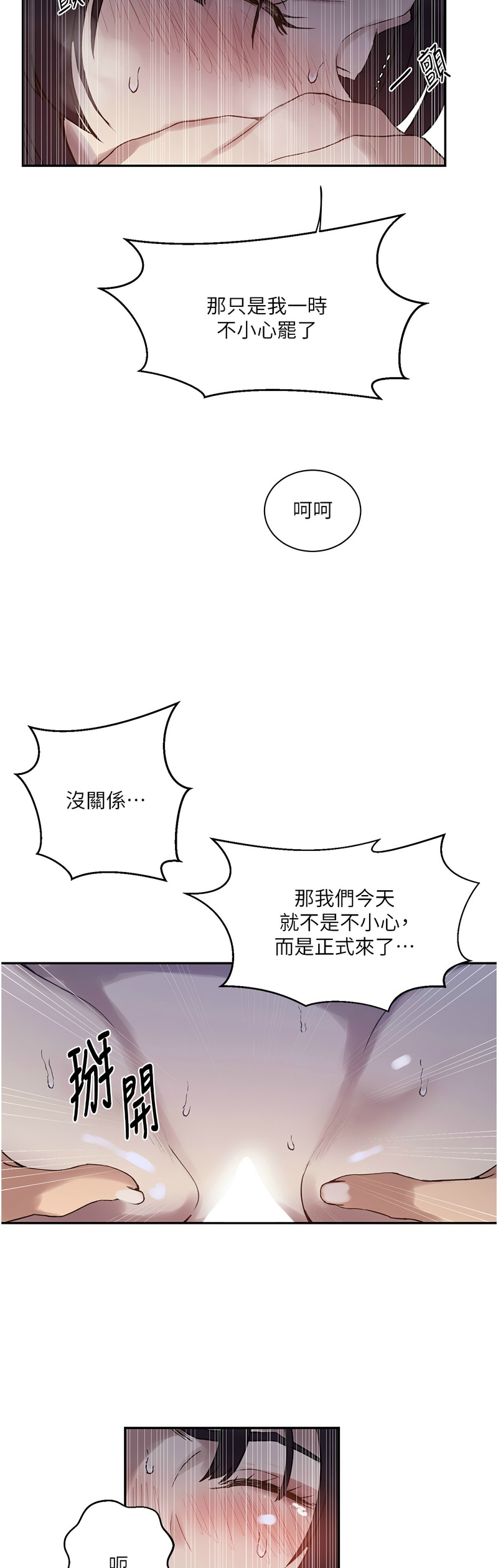 Manga Page 764