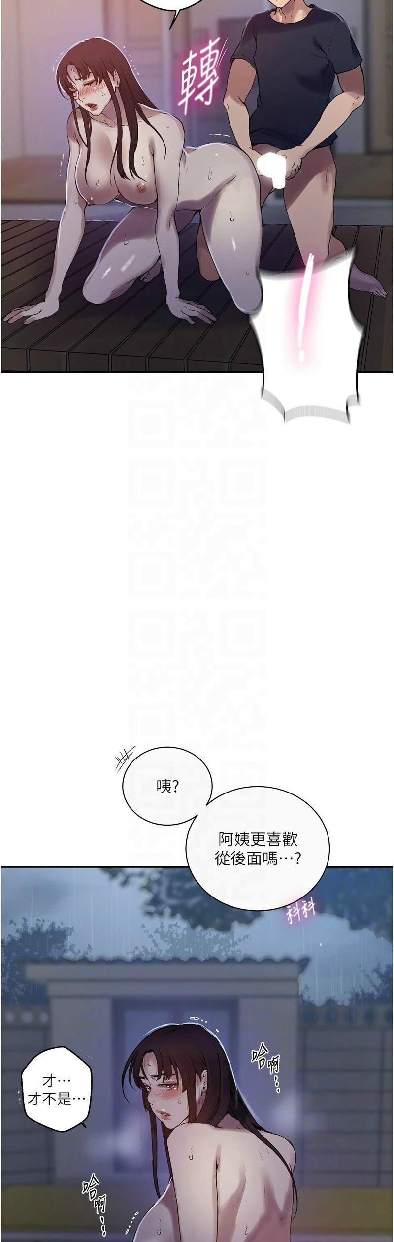 Manga Page 774