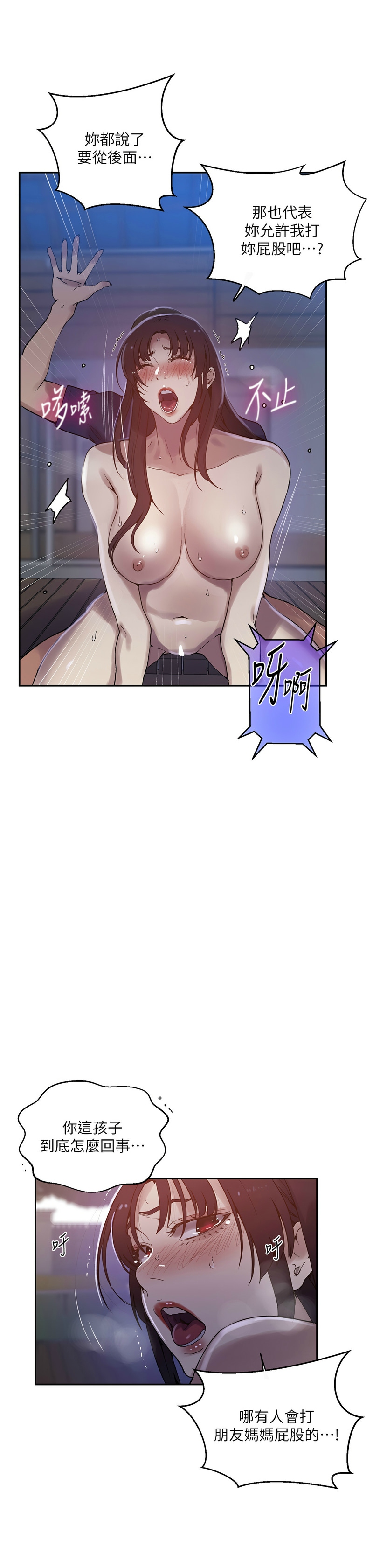 Manga Page 780