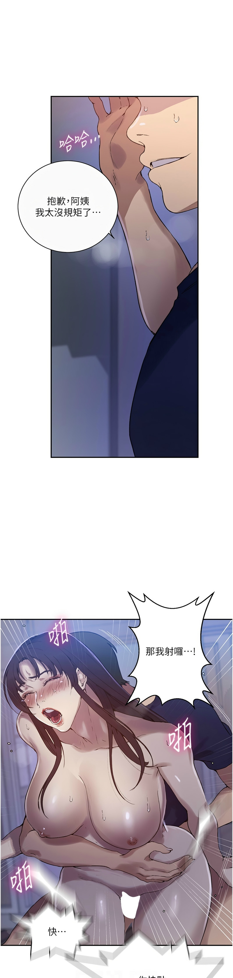 Manga Page 781