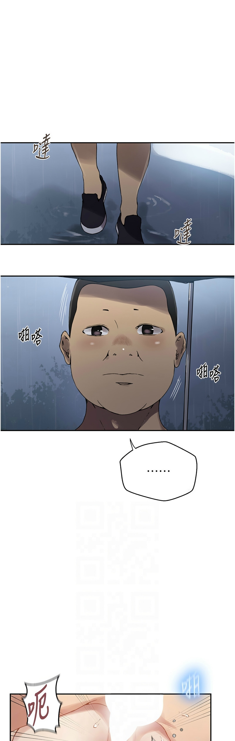 Manga Page 787