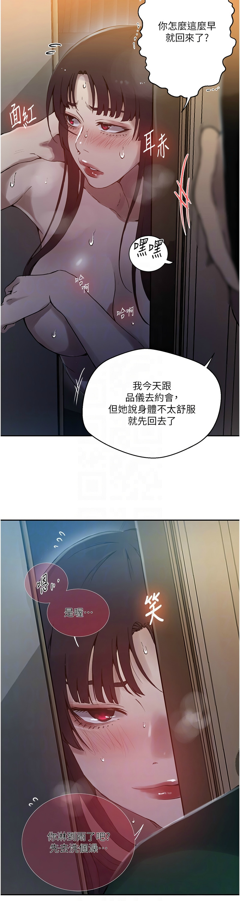 Manga Page 794