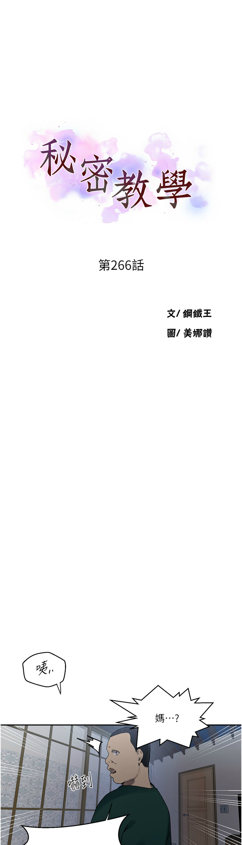 Manga Page 801