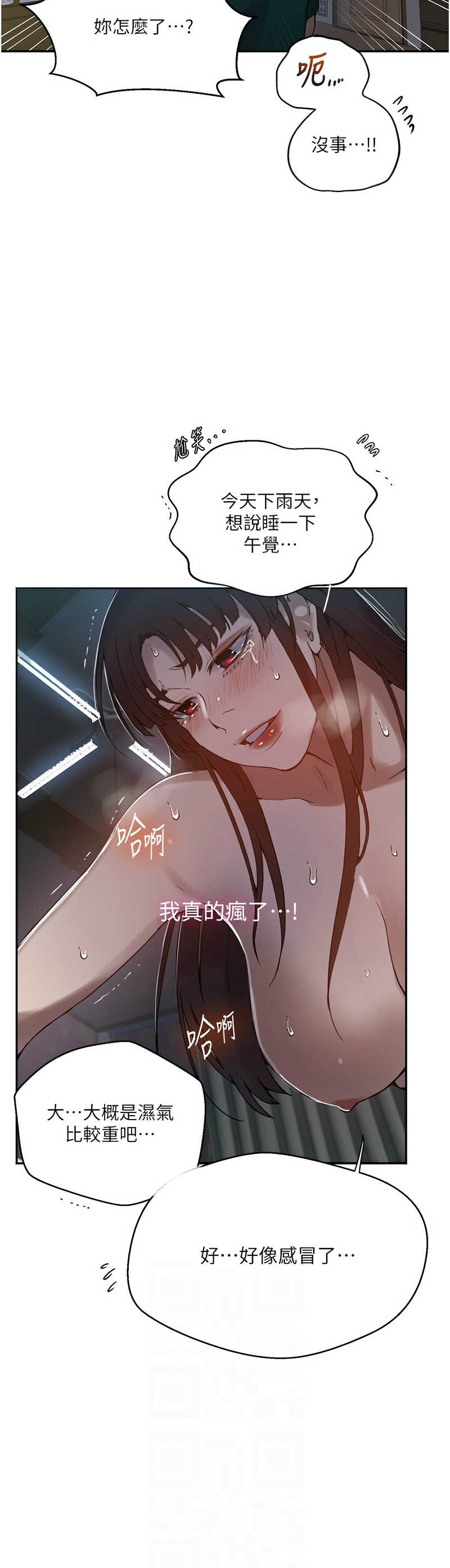 Manga Page 802