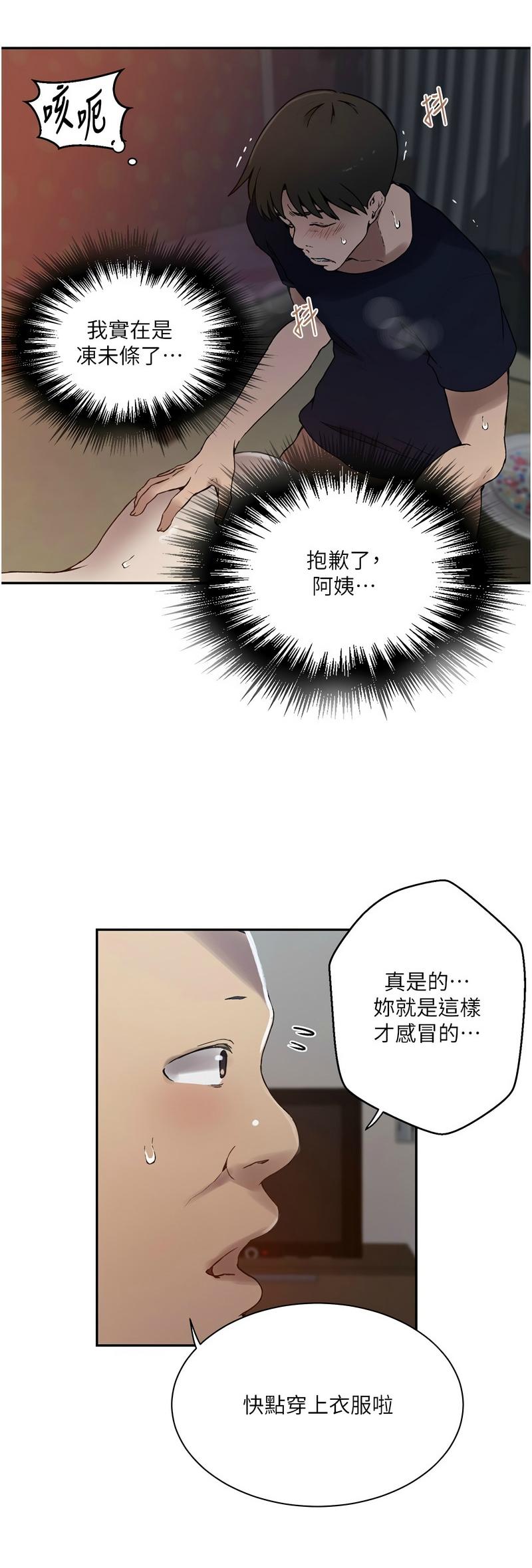 Manga Page 806
