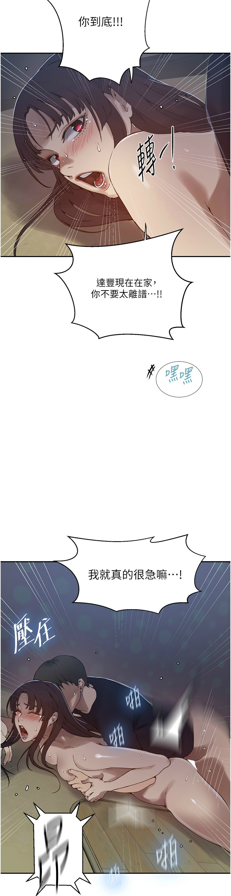 Manga Page 809