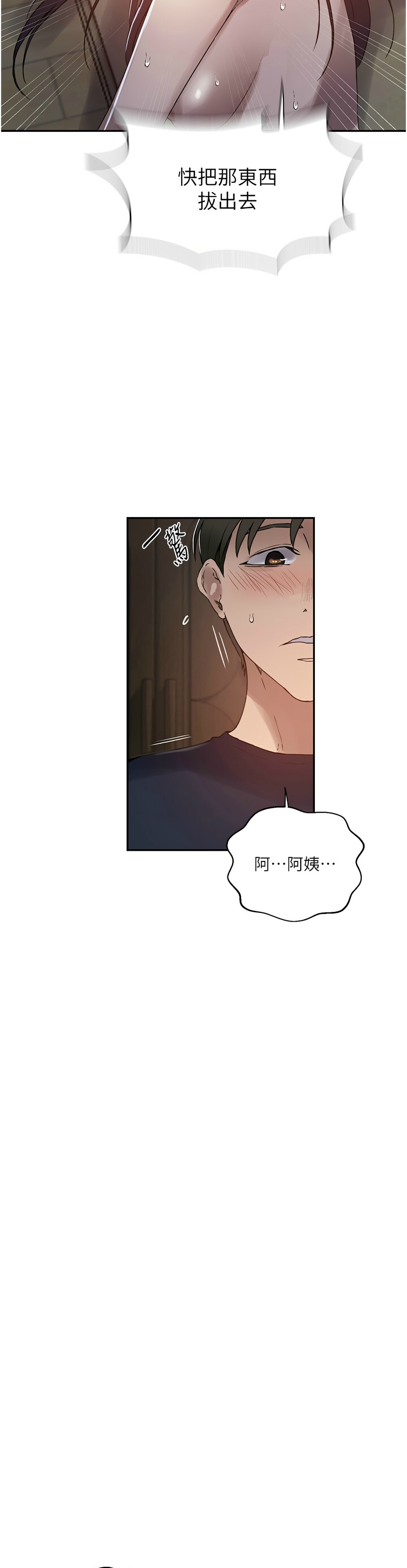 Manga Page 817