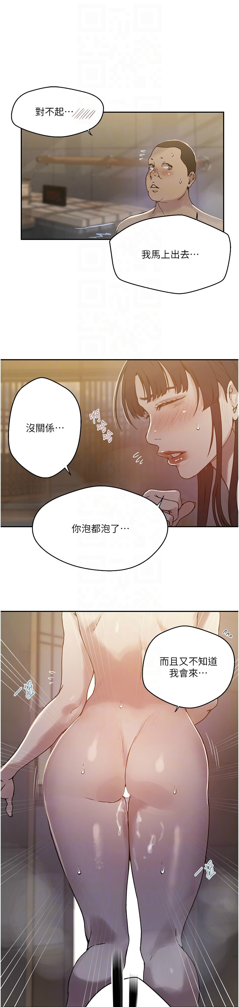 Manga Page 825