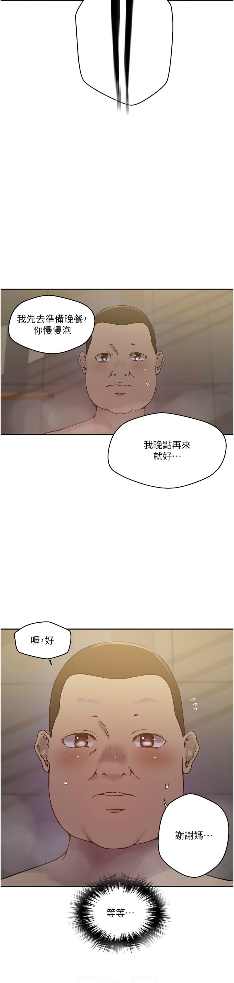 Manga Page 826