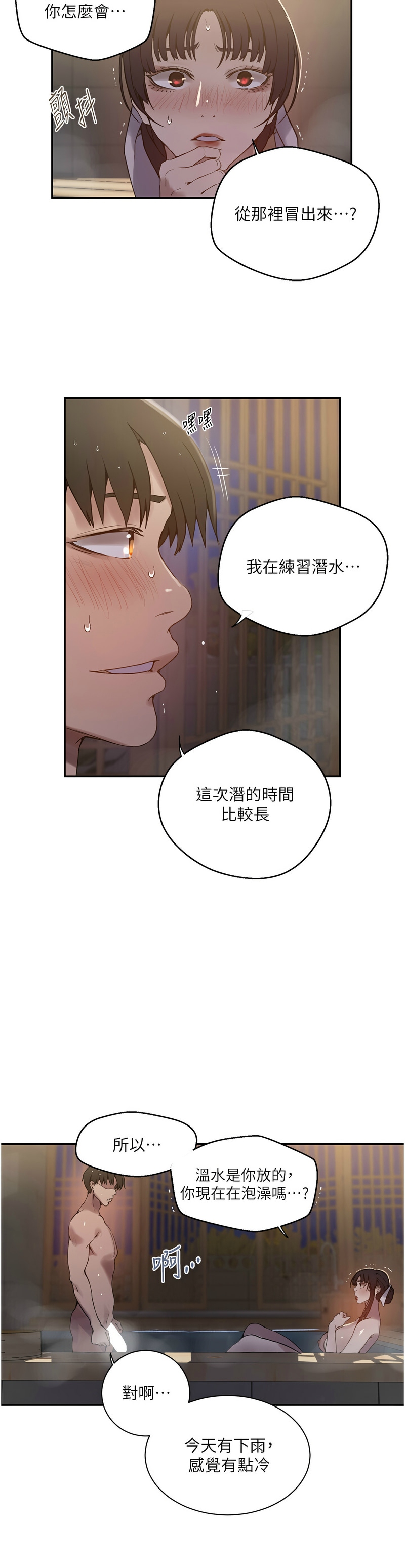 Manga Page 838