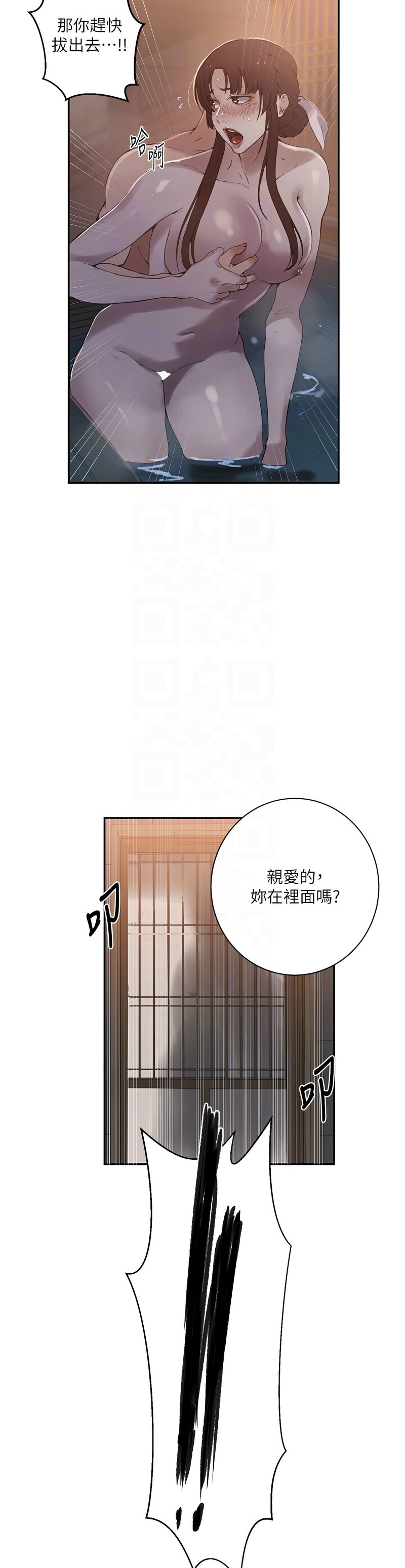 Manga Page 849