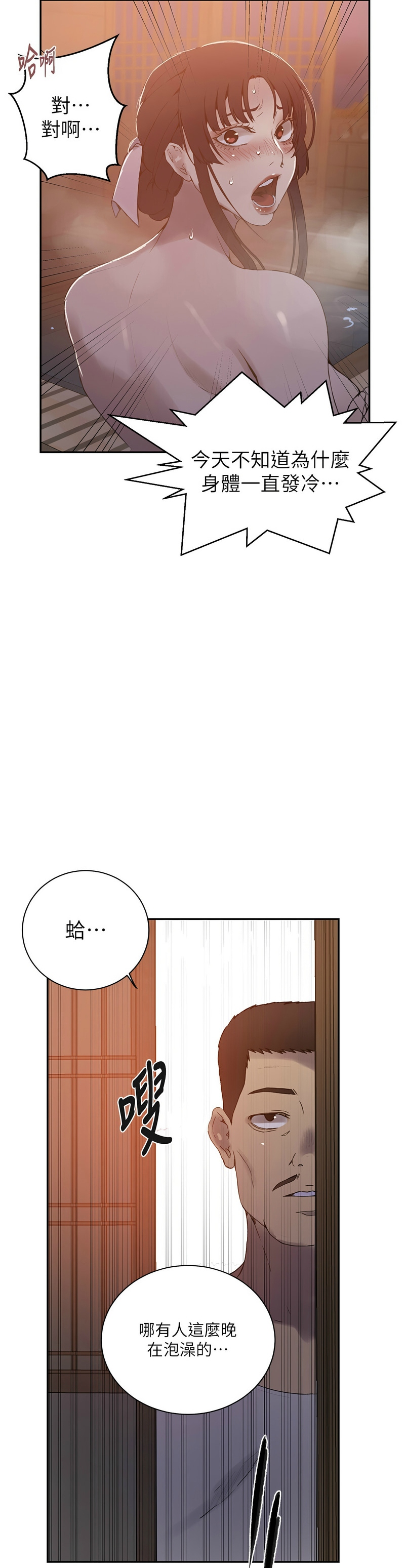 Manga Page 851