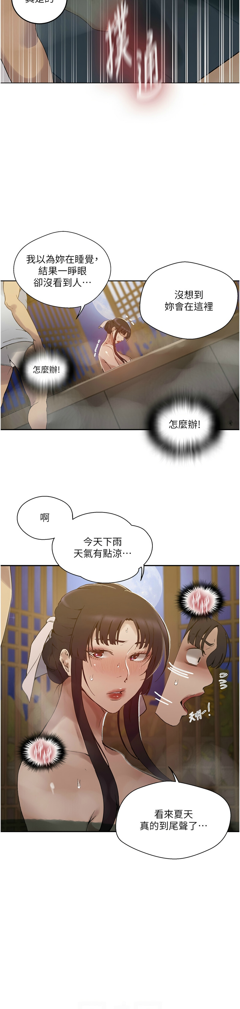 Manga Page 854