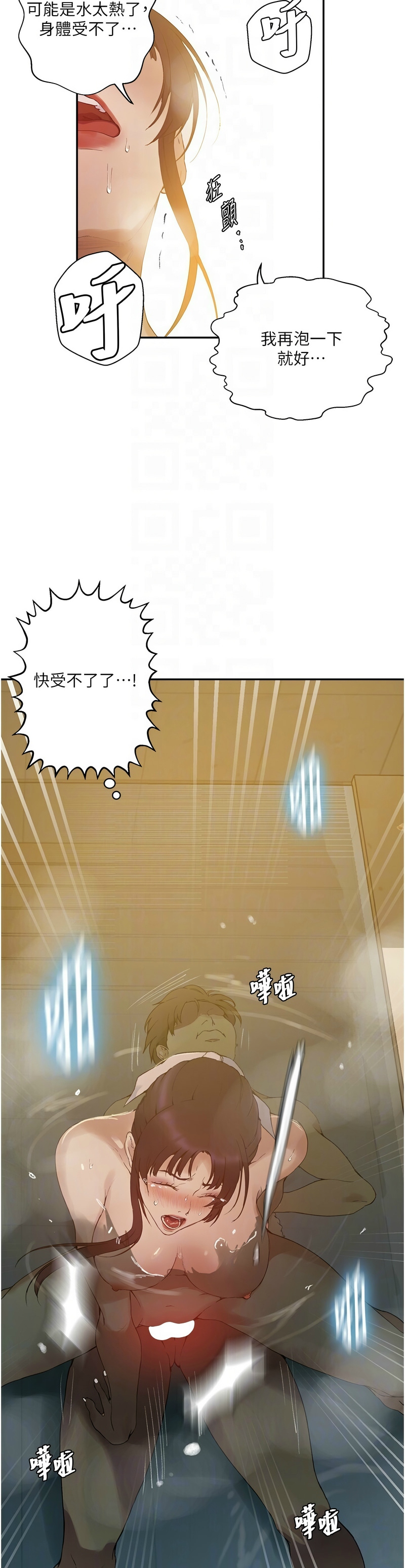 Manga Page 861