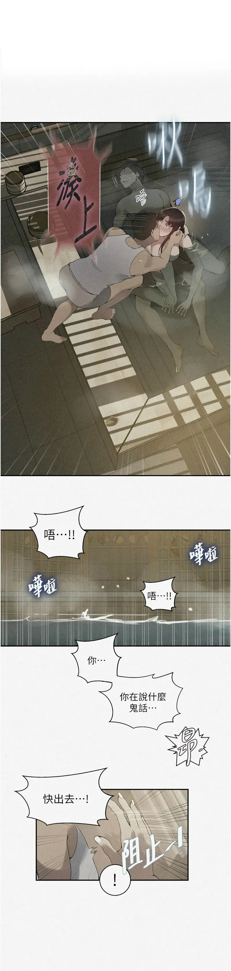 Manga Page 863