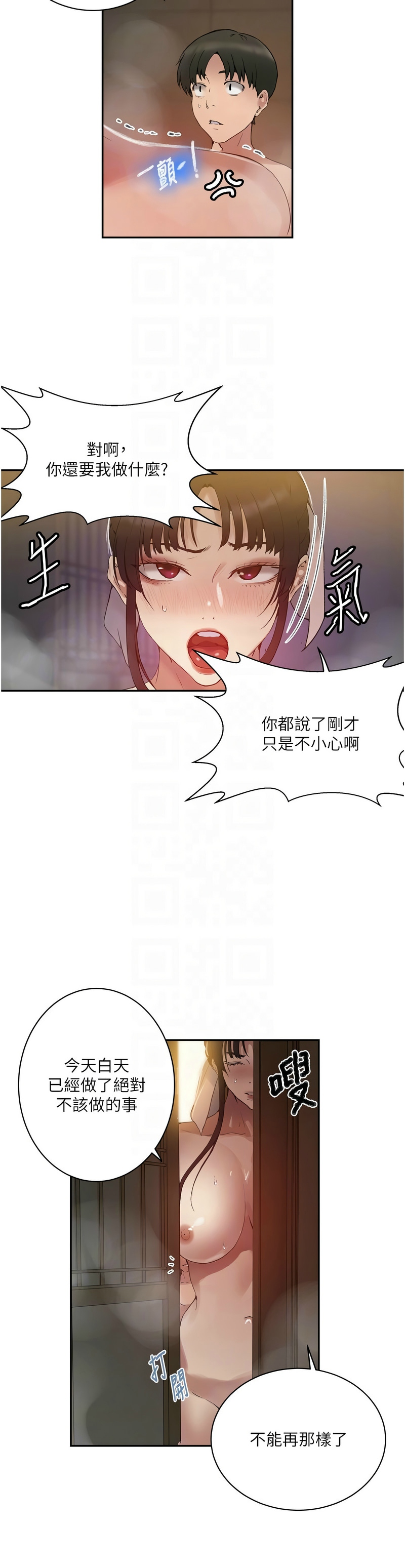 Manga Page 872