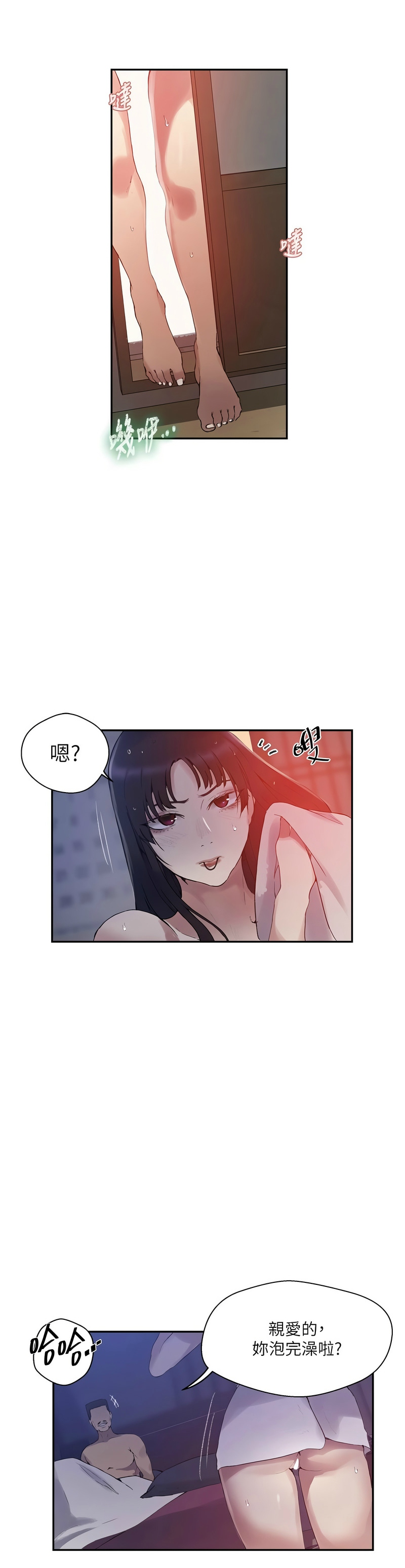 Manga Page 874