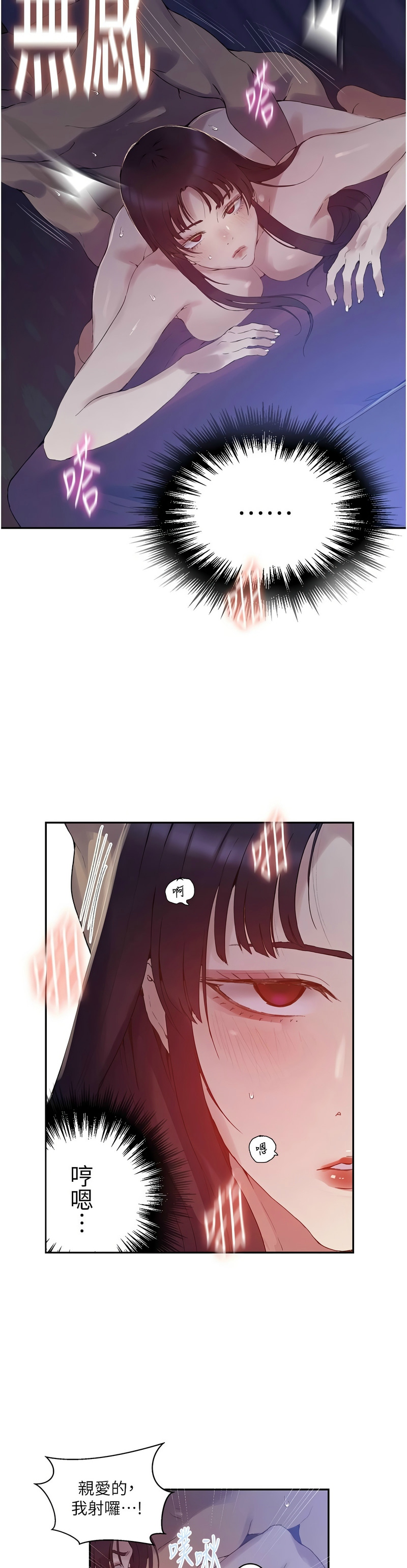 Manga Page 881