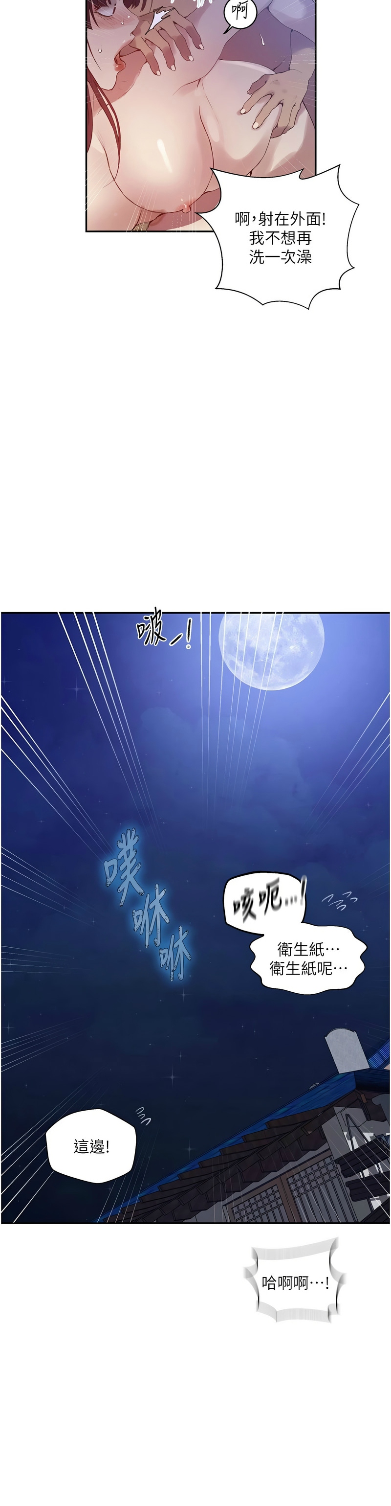 Manga Page 882