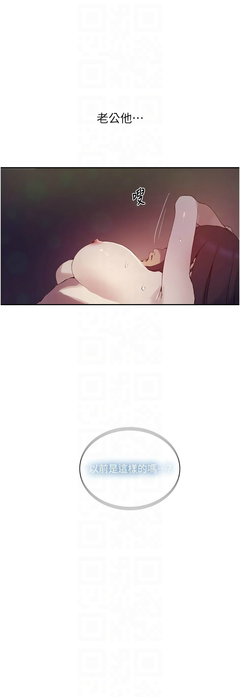 Manga Page 884