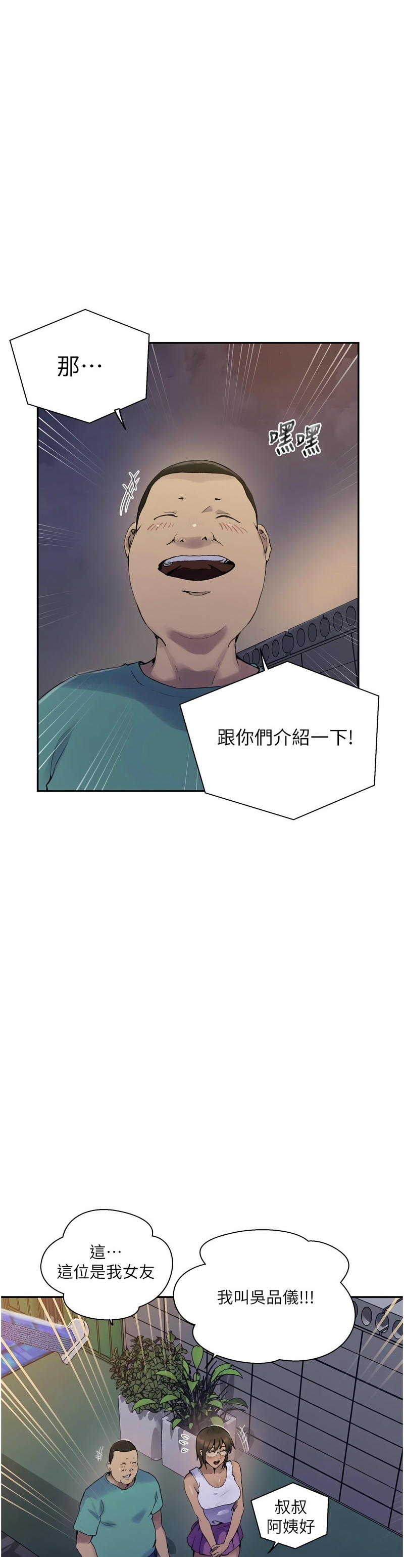 Manga Page 895