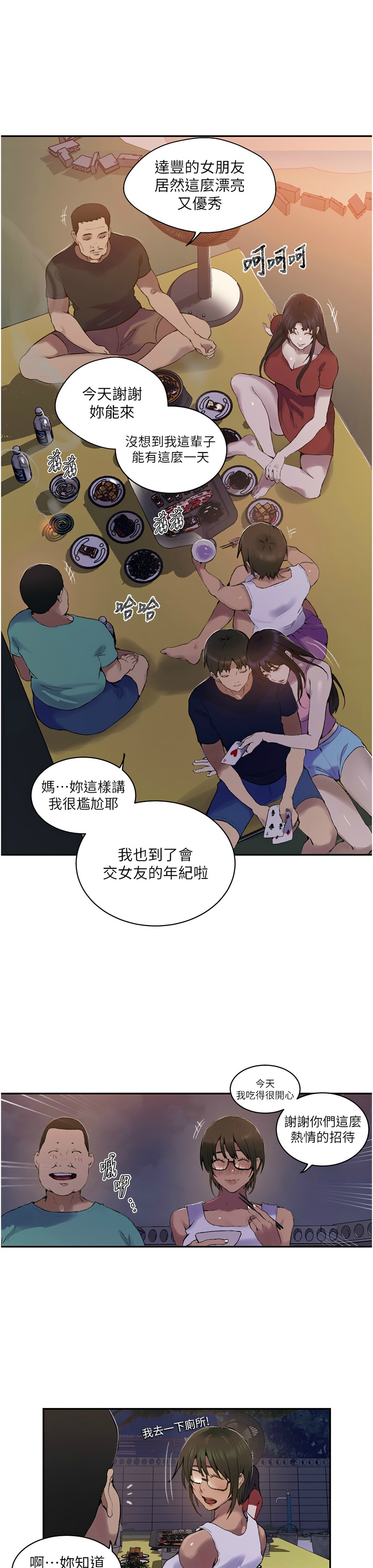 Manga Page 903