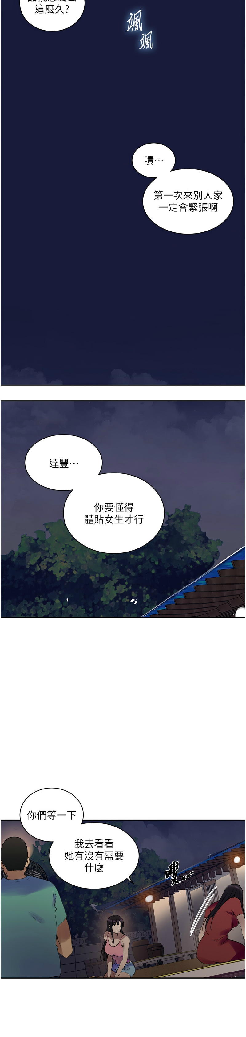 Manga Page 913