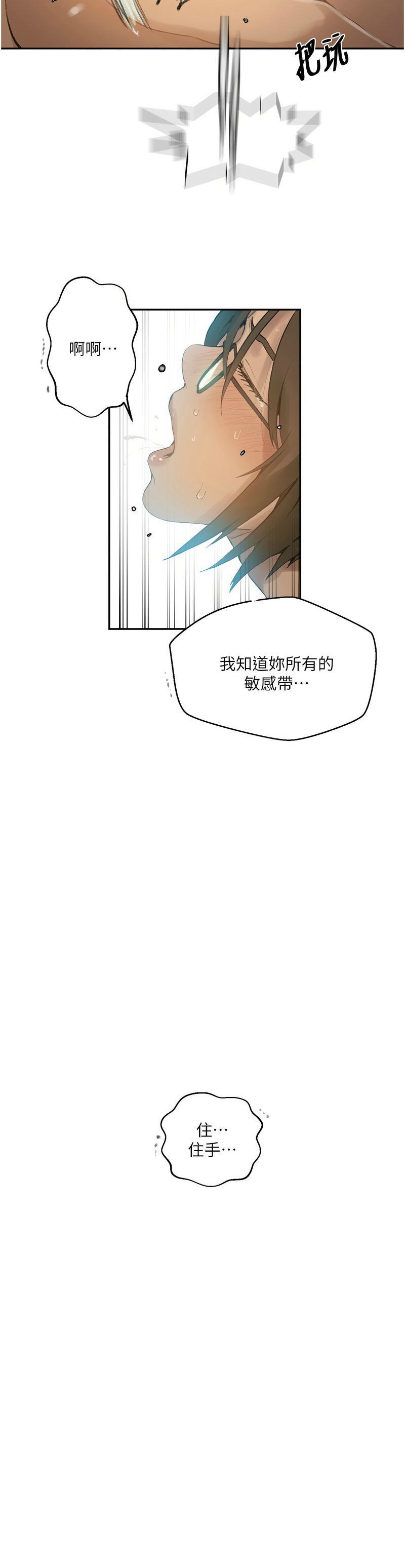 Manga Page 919