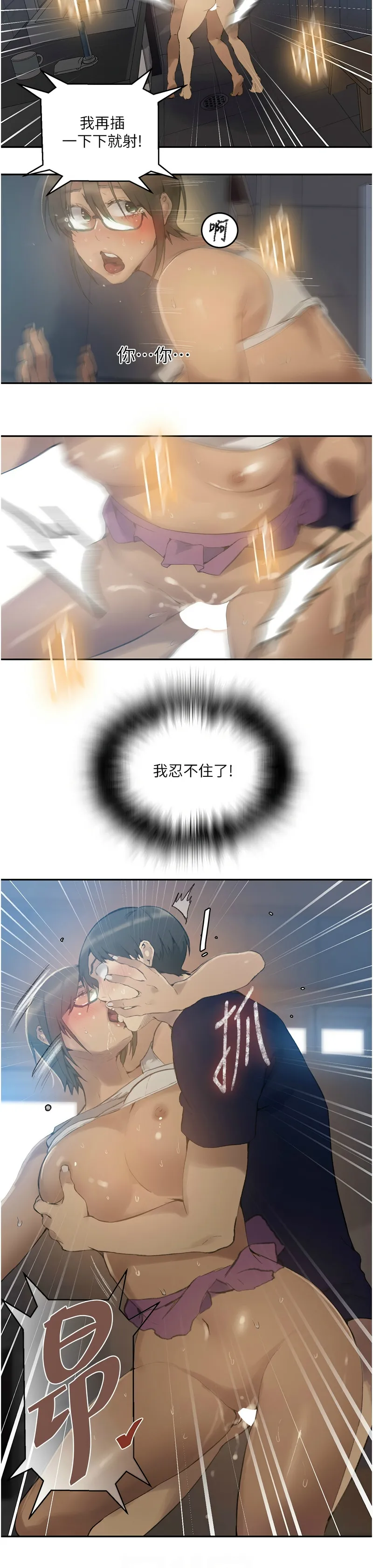 Manga Page 921