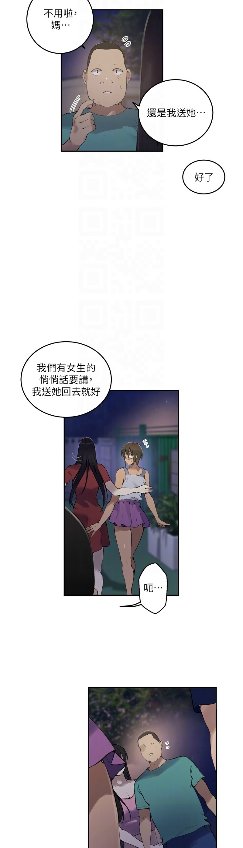 Manga Page 931