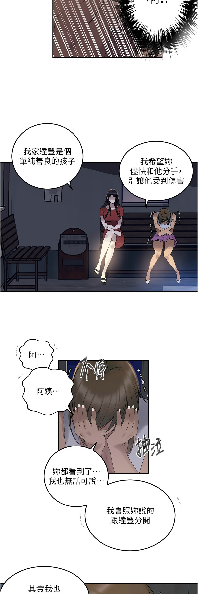 Manga Page 934