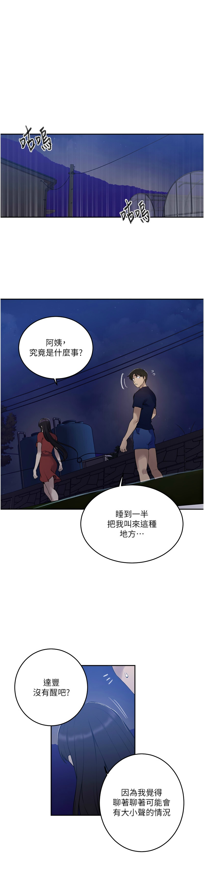 Manga Page 936