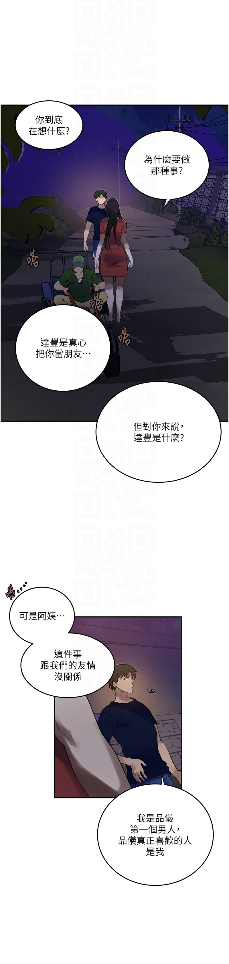Manga Page 938