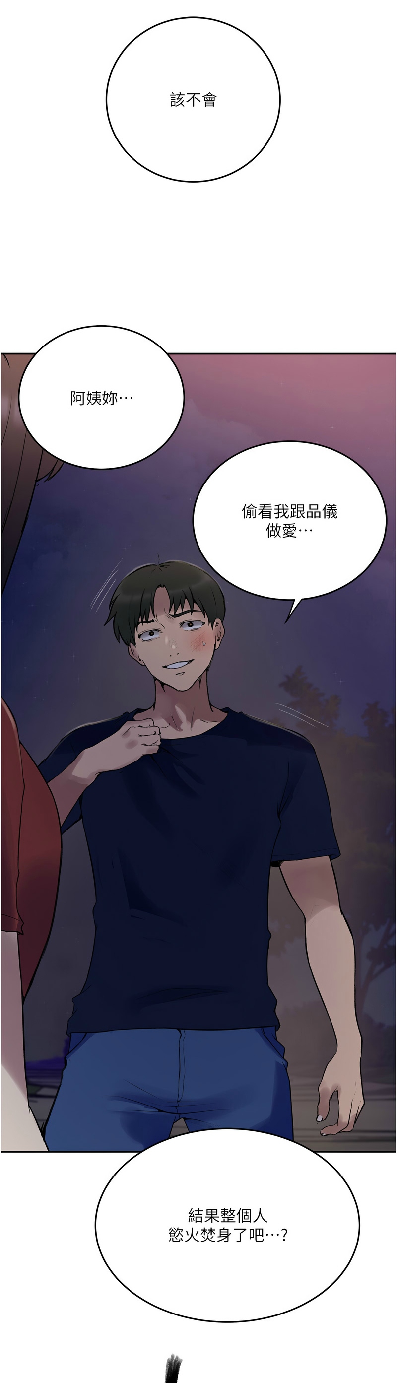 Manga Page 941