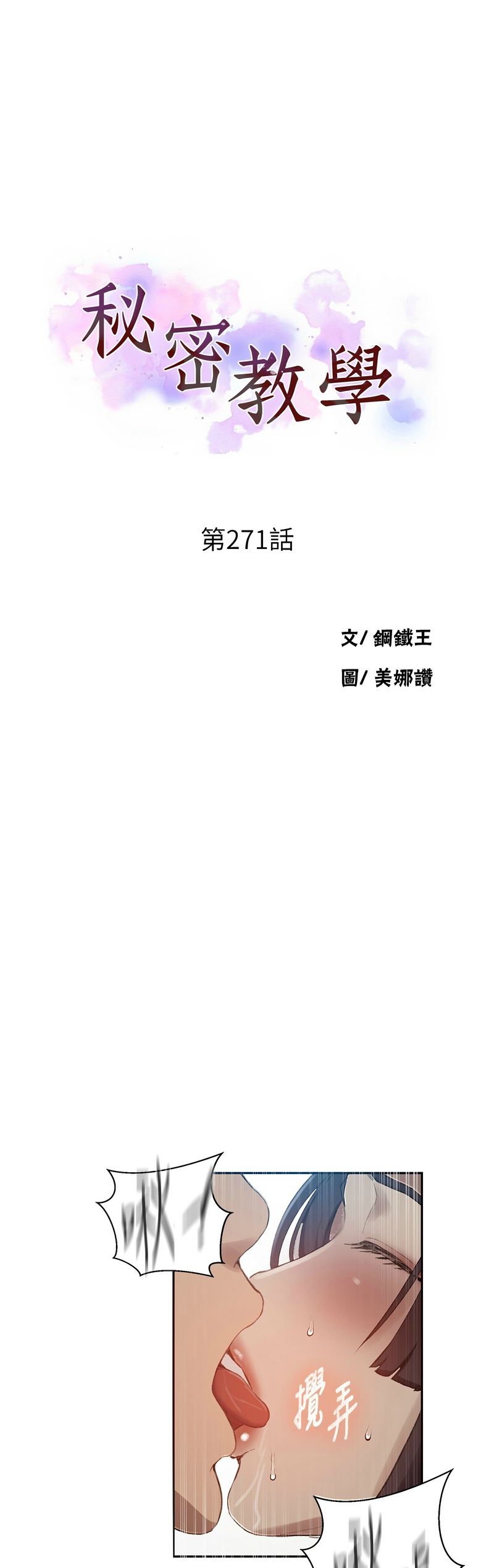 Manga Page 957
