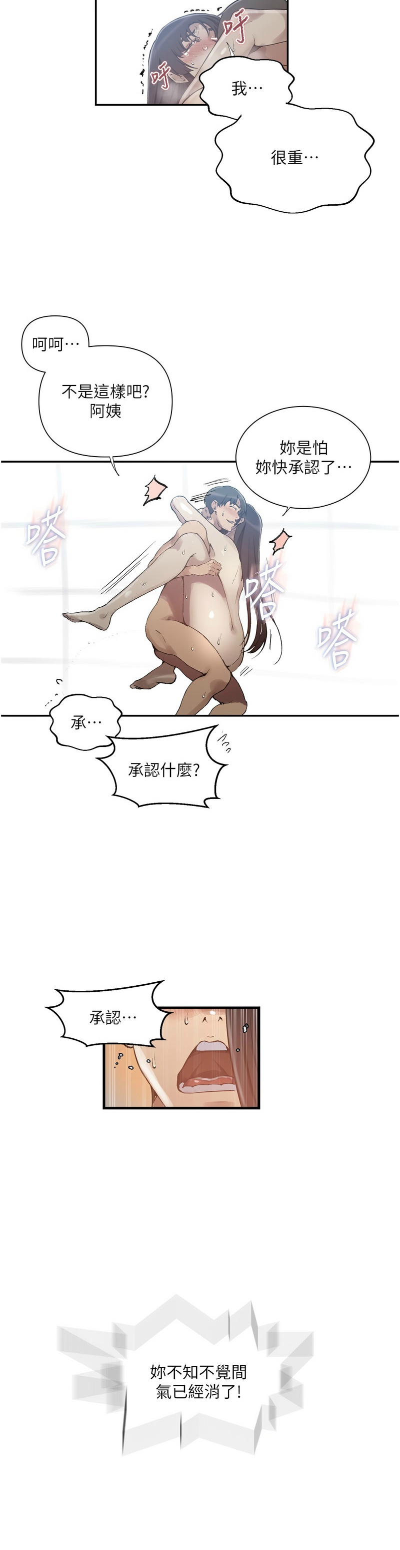 Manga Page 973