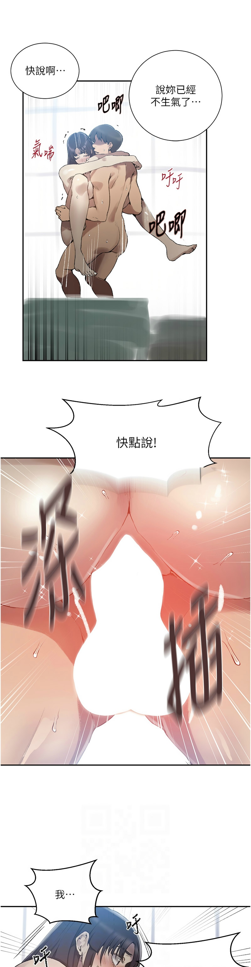 Manga Page 977