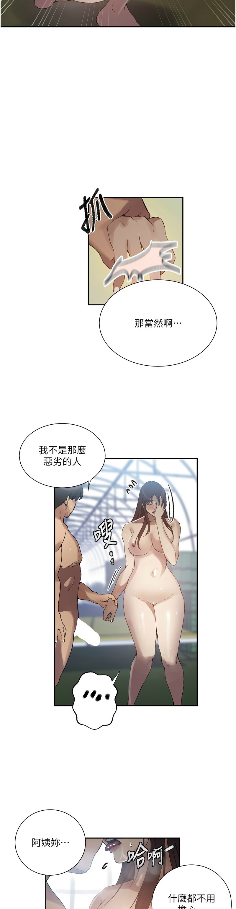 Manga Page 996