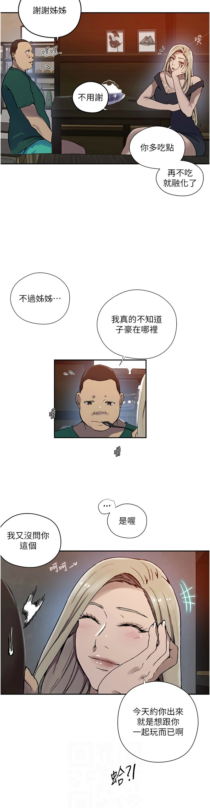 Manga Page 1007