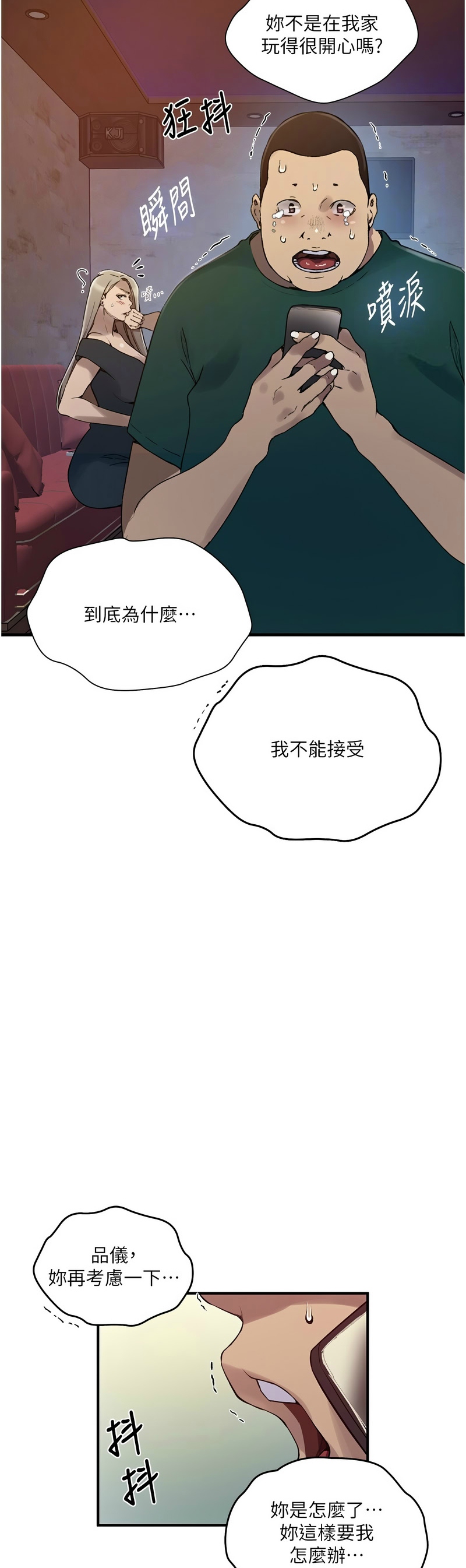 Manga Page 1013
