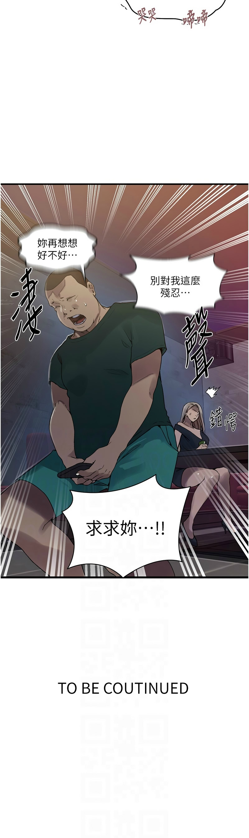 Manga Page 1014