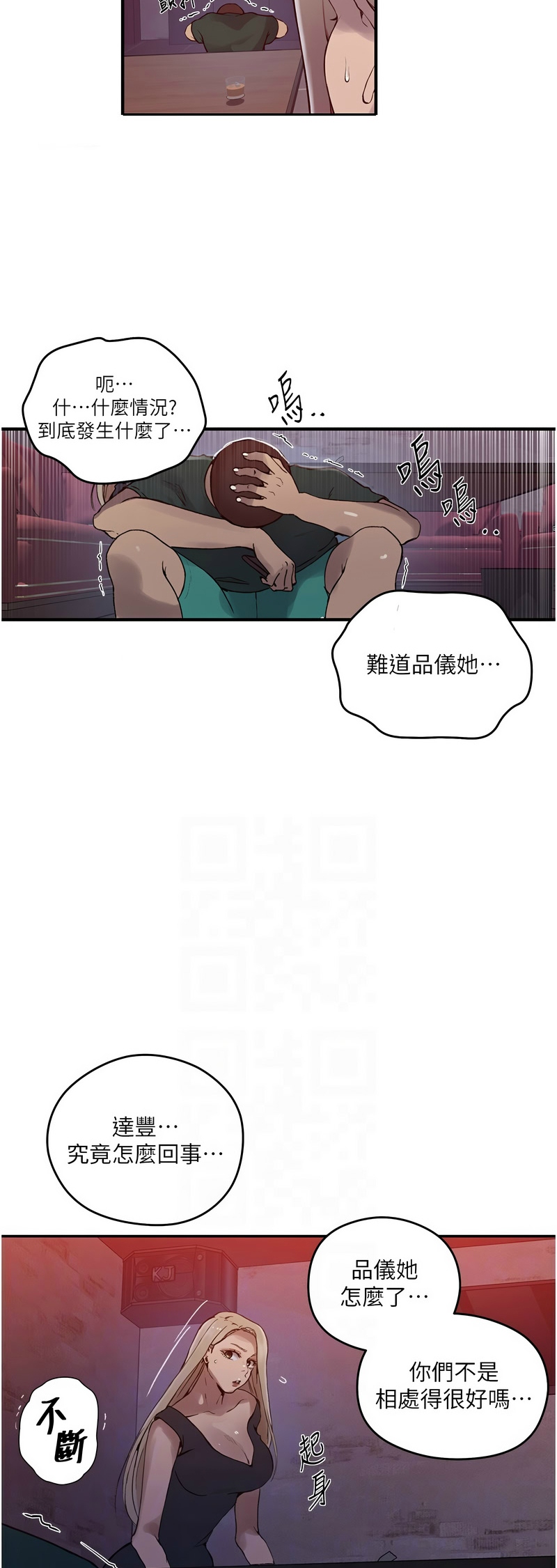 Manga Page 1019
