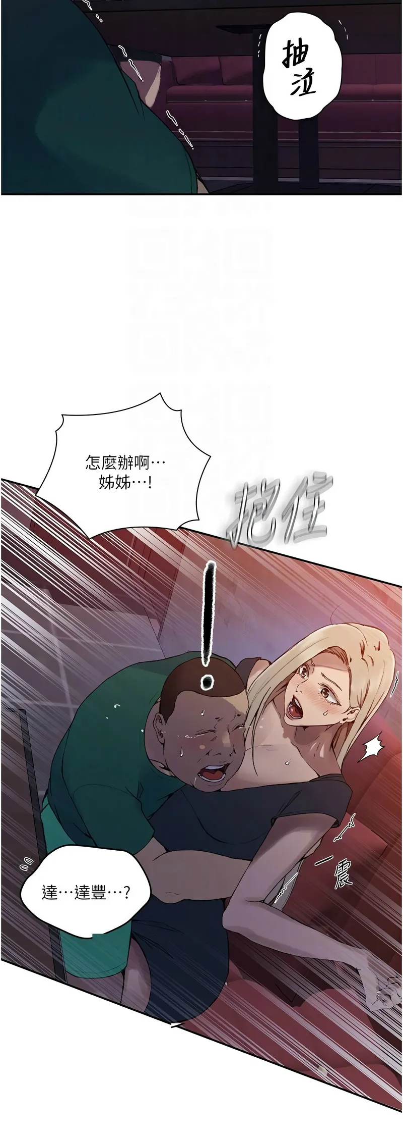 Manga Page 1020