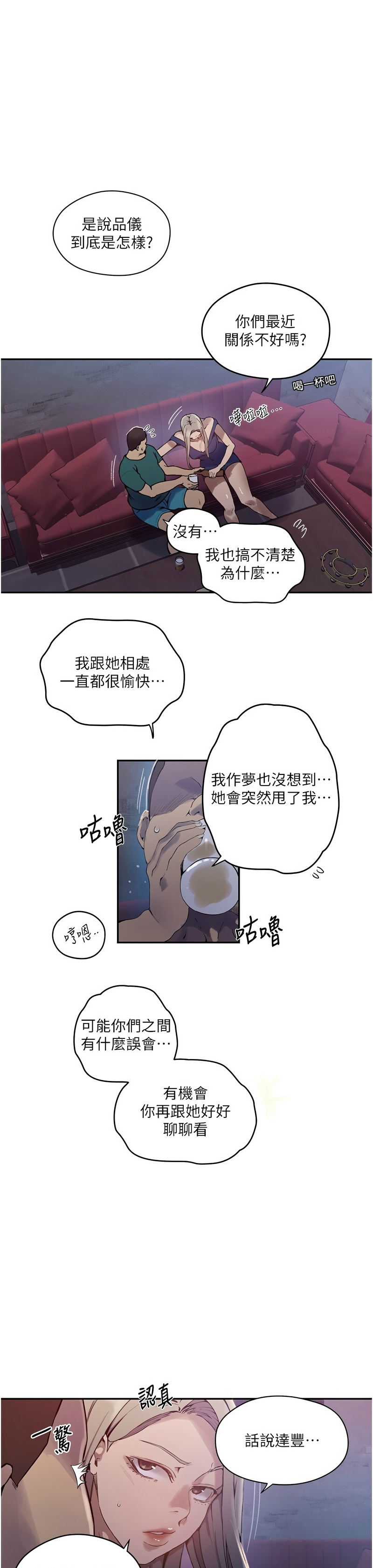 Manga Page 1033