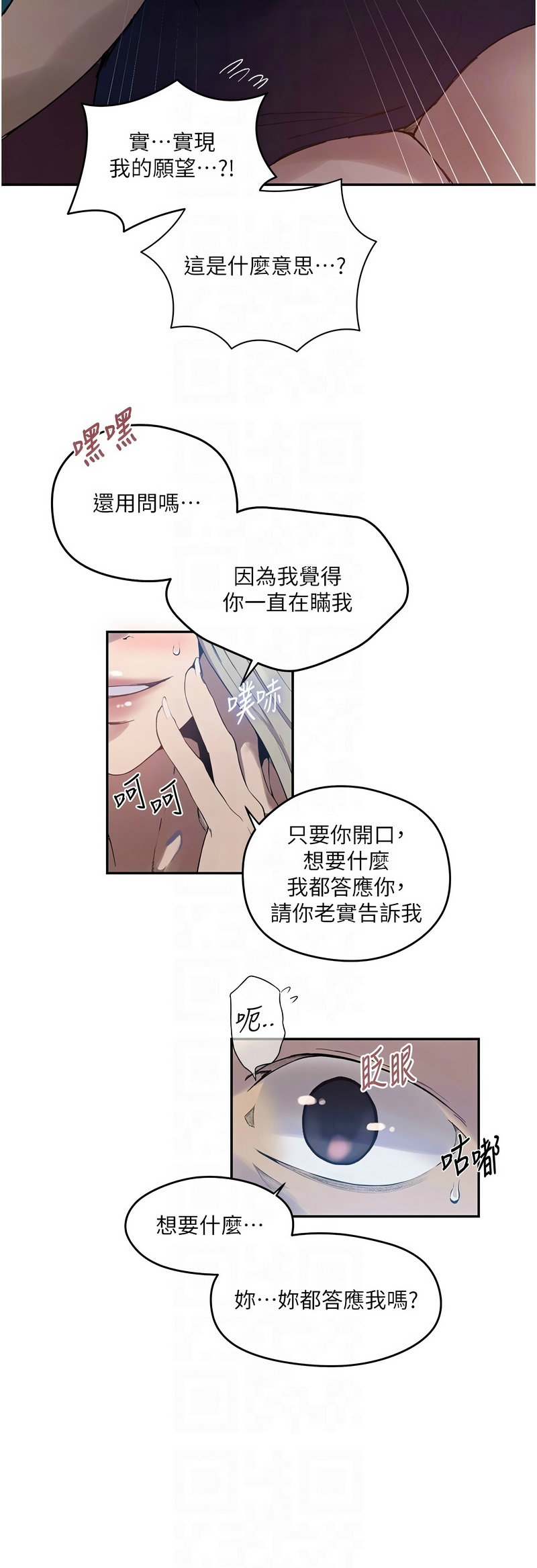 Manga Page 1036