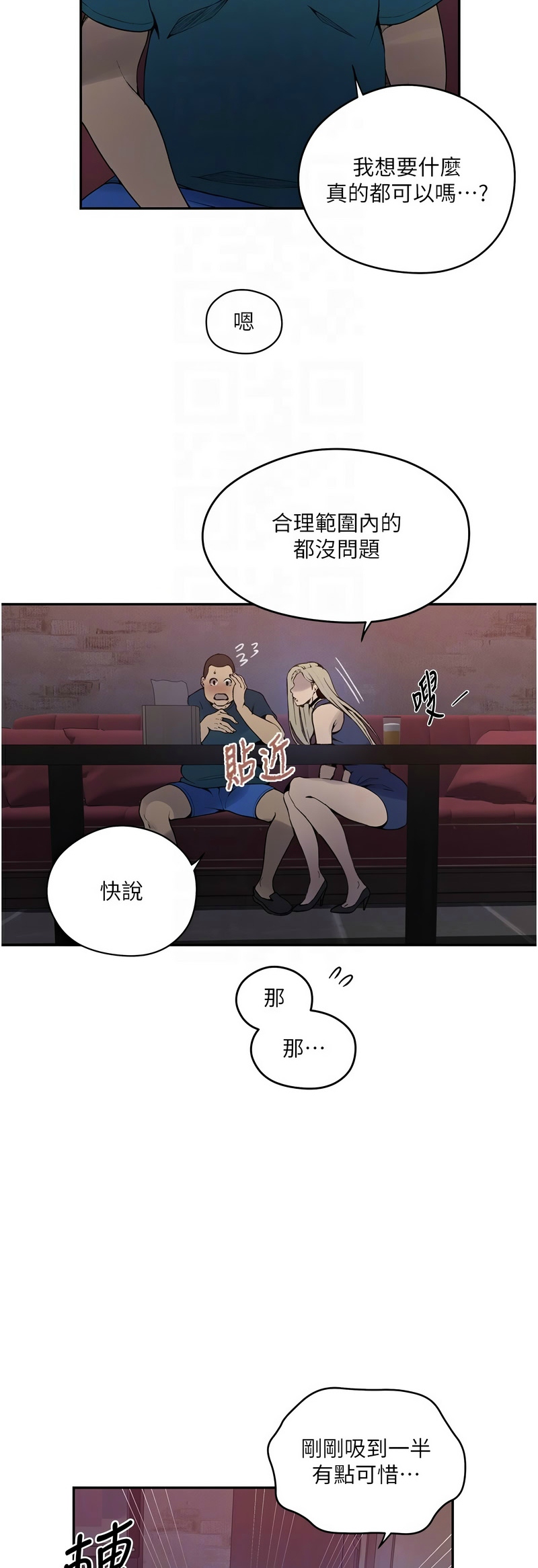 Manga Page 1038
