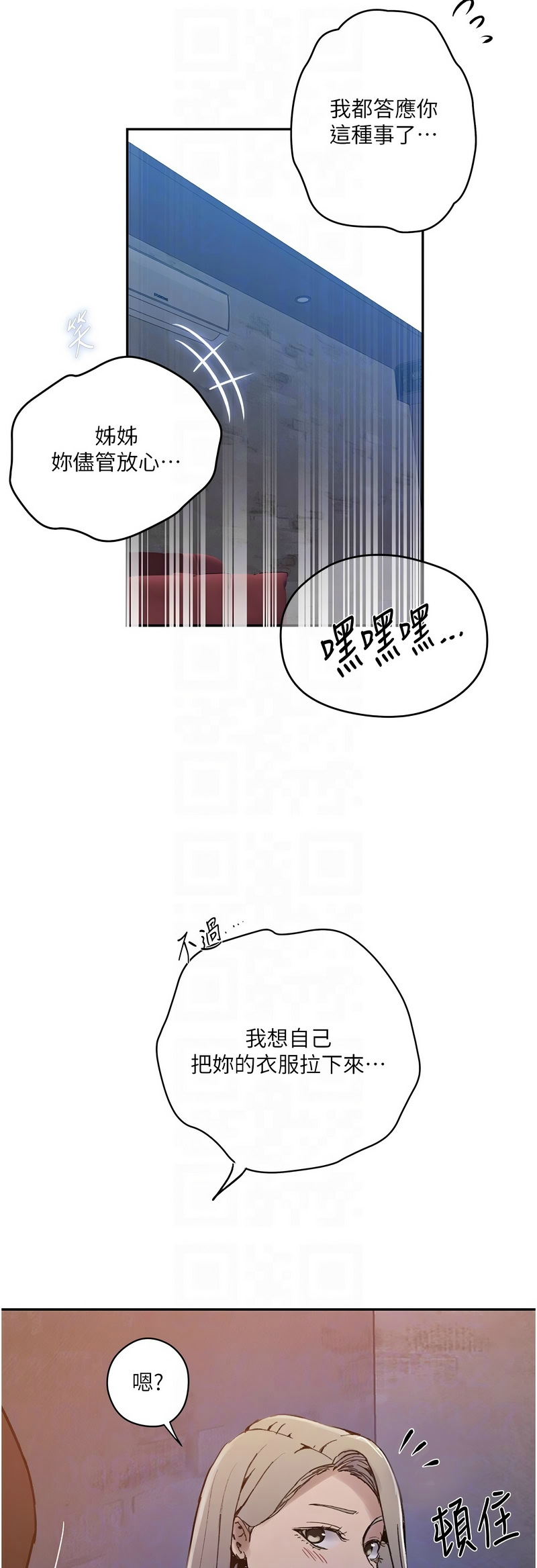 Manga Page 1049